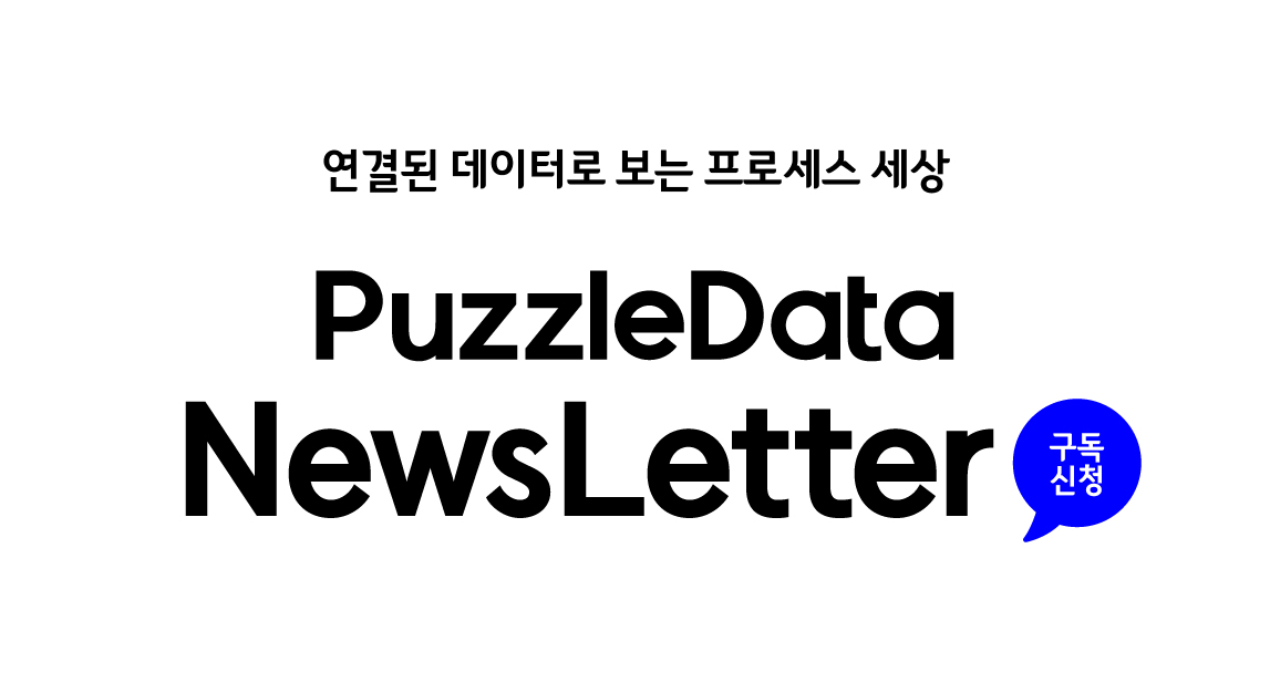 퍼즐레터 구독신청